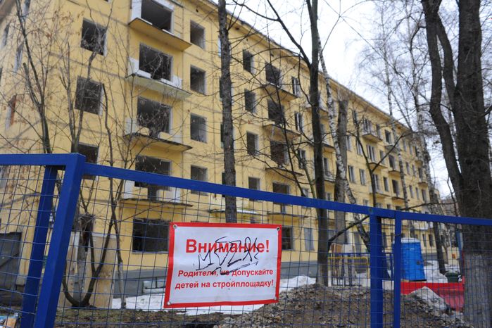 Снос дома в Москве