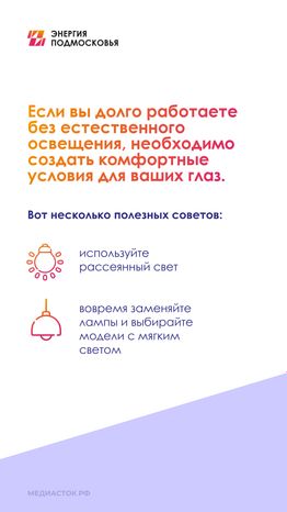 Как освещение дома влияет на зрение 2025 вертикаль 07