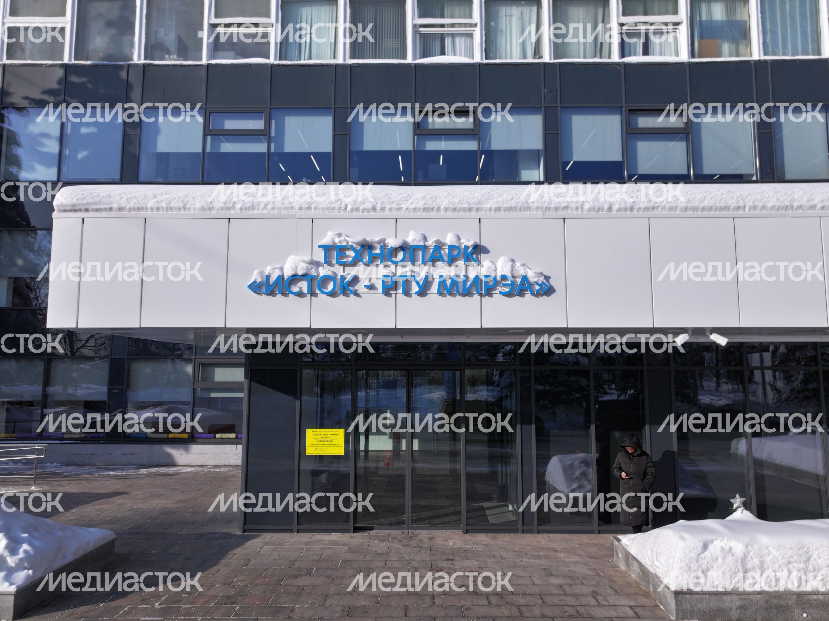 Технопарк "Исток – РТУ МИРЭА" во Фрязино Технопарк "Исток – РТУ МИРЭА" во Фрязино