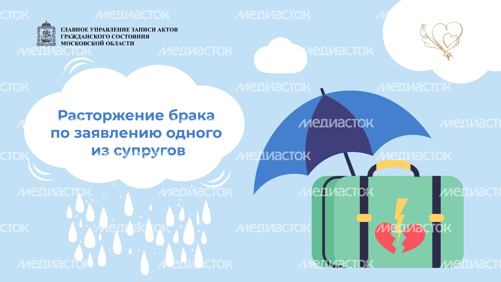 загс_расторжение_брака_один_гор_1.jpg