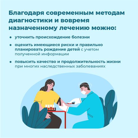 Медико-генетический центр МОНИКИ - квадрат-05
