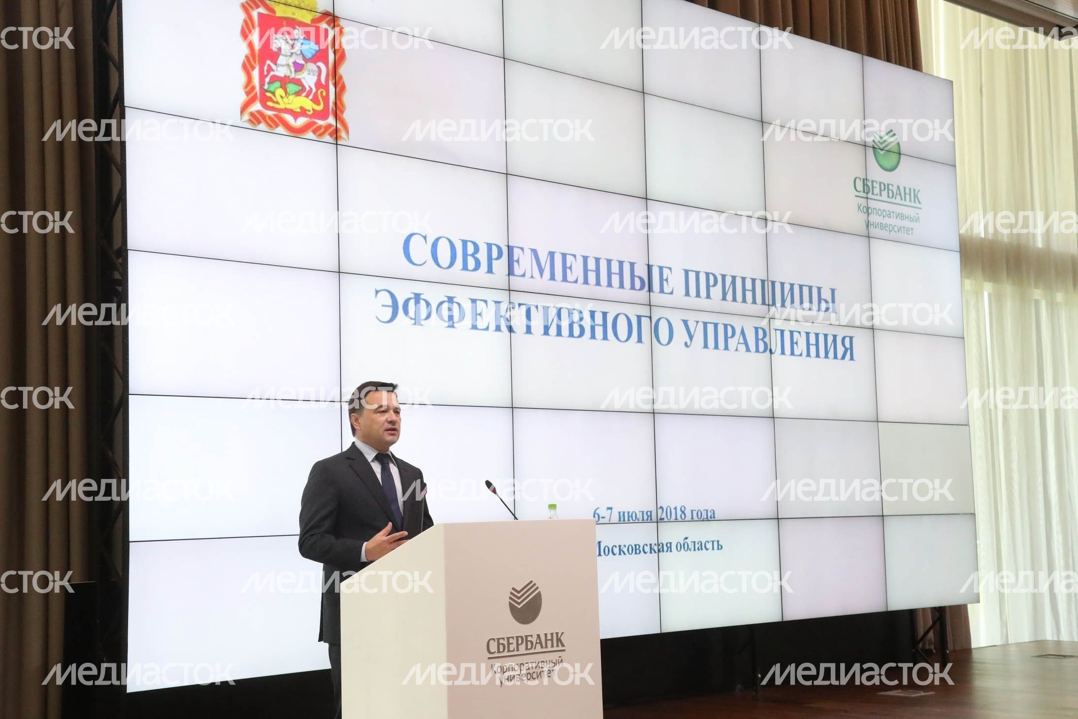 Семинар-совещание «Современные принципы эффективного управления»