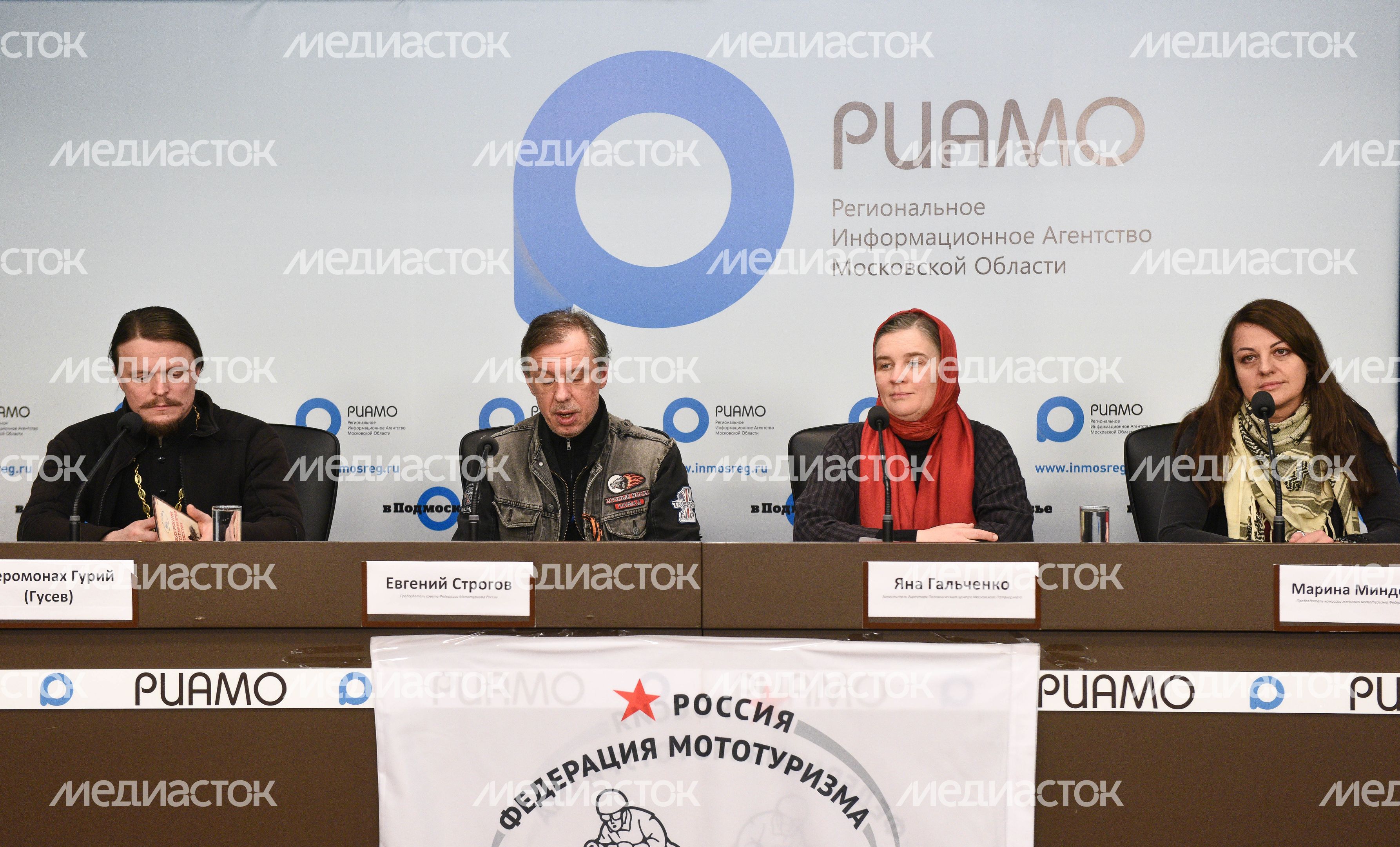 Пресс‑конференция в РИАМО, посвященная проекту «Русская дорога»