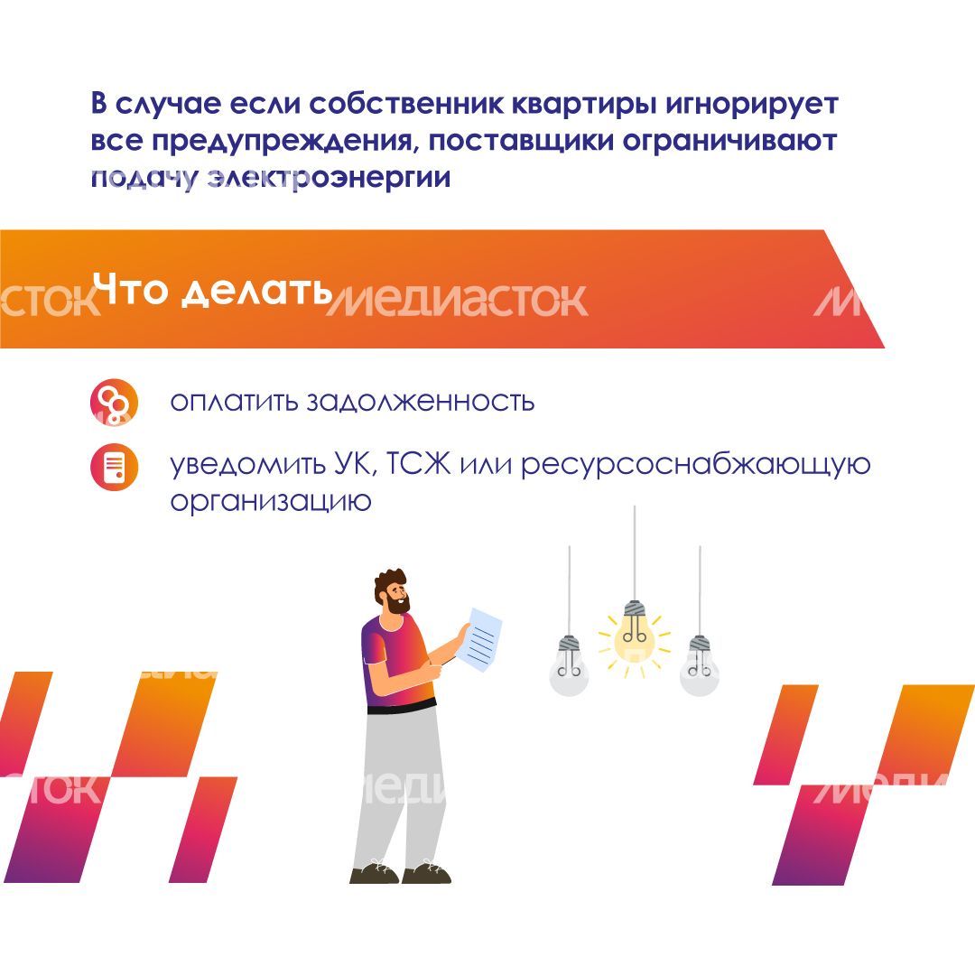 Что-делать-если-нет-света-квадрат-06 Что-делать-если-нет-света-квадрат-06