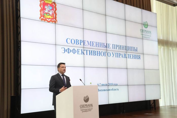 Семинар-совещание «Современные принципы эффективного управления»
