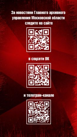 Сохраним_историю_вместе