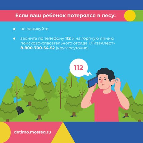 квадрат как_ребенку_не_заблудиться_в_лесу 09.jpg