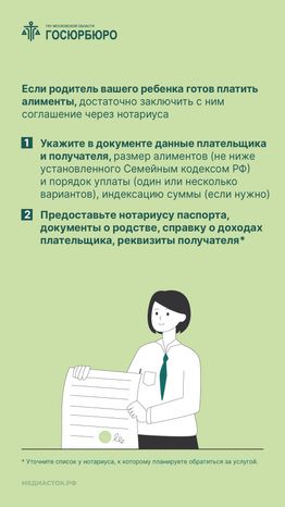 Как взыскать алименты на ребенка вертикаль 02