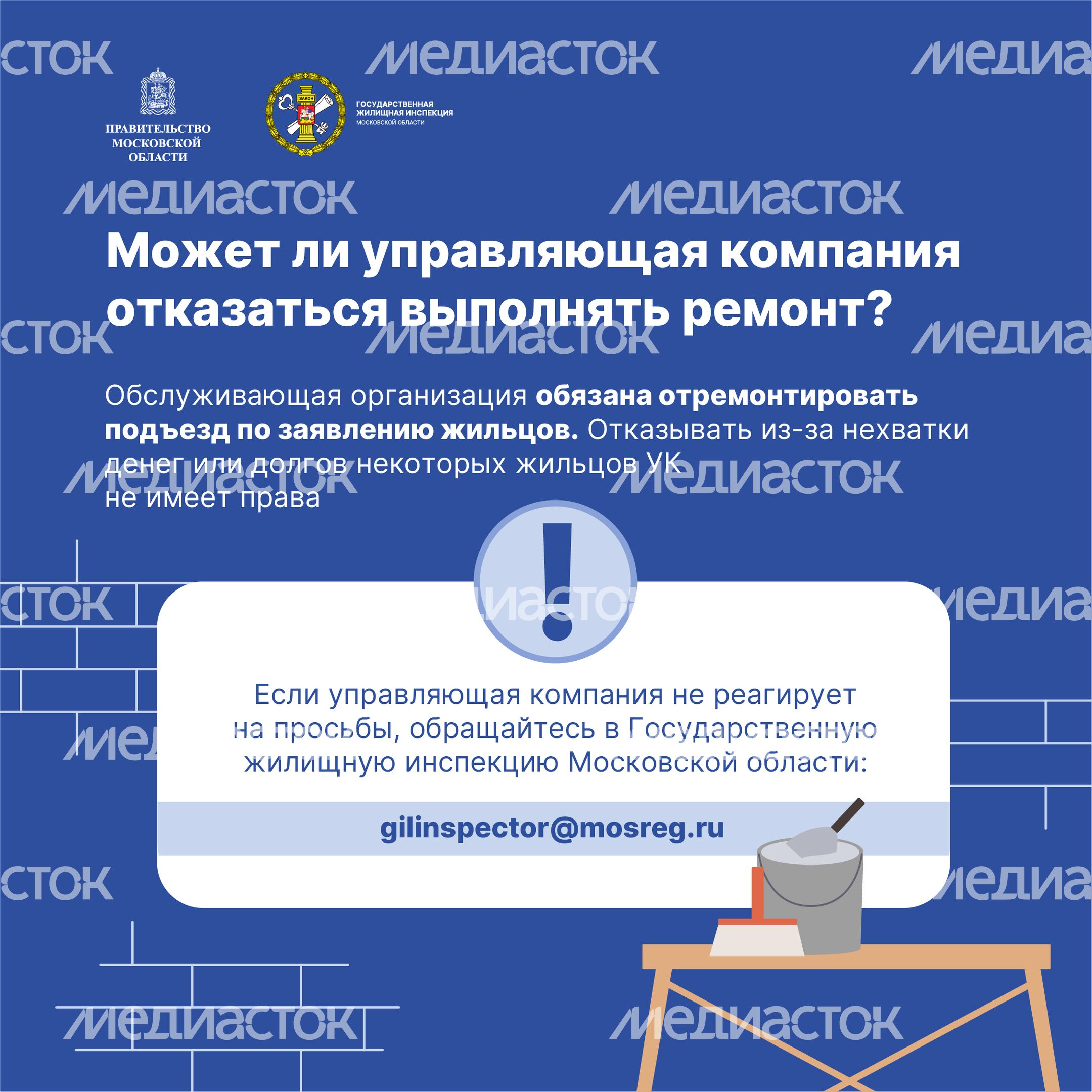 Квадрат_Как инициировать ремонт подъезда-14.jpg