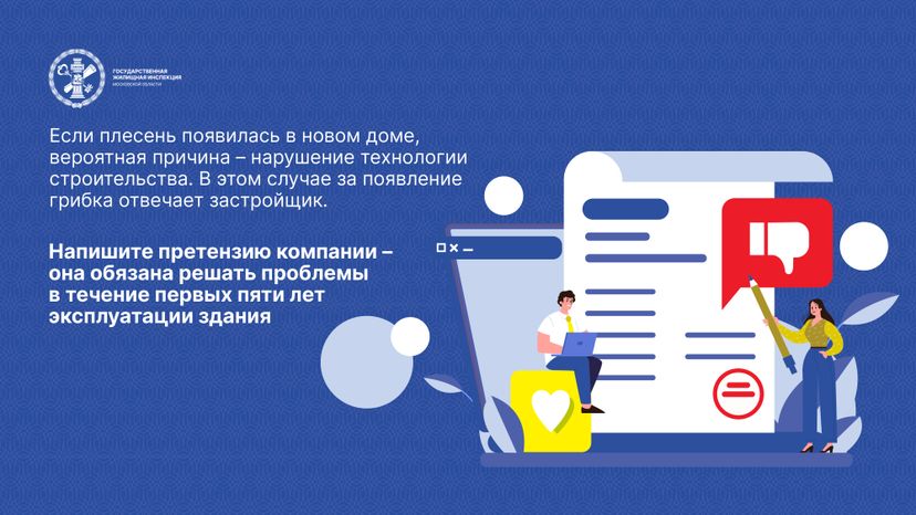Горизонтали Плесень 06.jpg