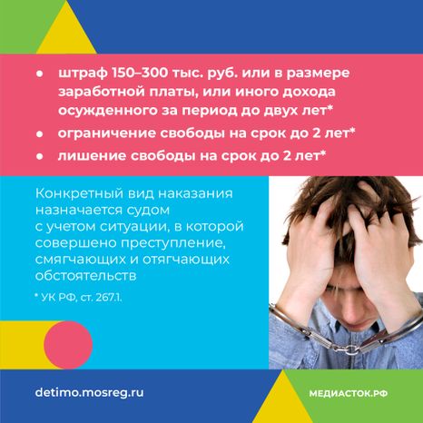 Зацепинг - поведение опасное для жизни квадрат 10