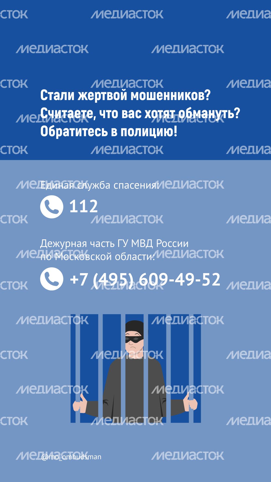 Мошенники вертикаль_00008.png