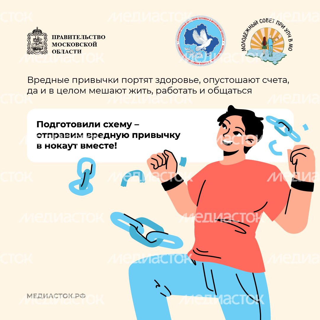 Как избавиться от вредных привычек квадрат 02