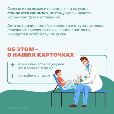 Профилактика детского травматизма Квадрат 02