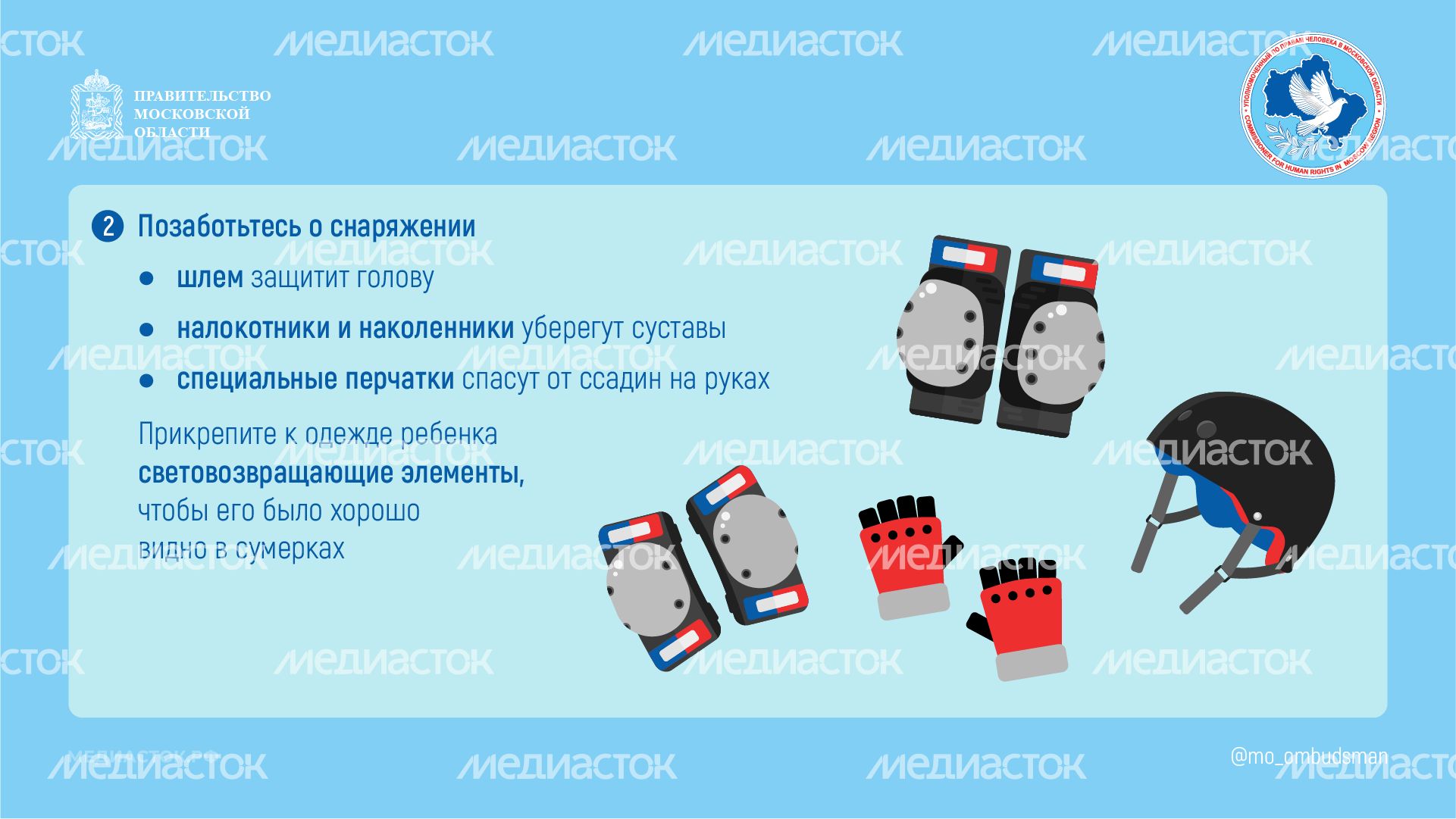 Ребенок и СИМ горизонталь 03