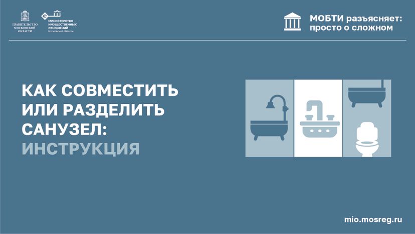 Горизонталь_санузел_01-100.jpg