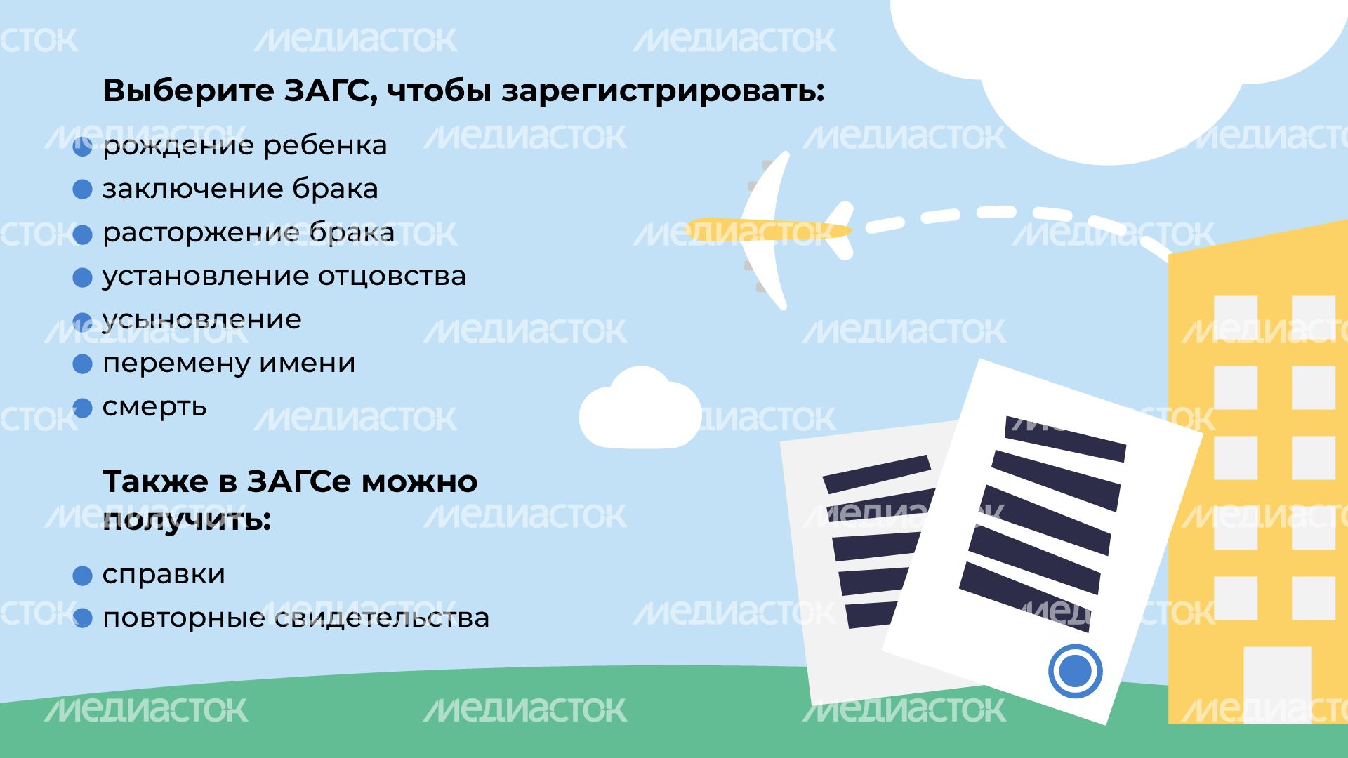 загс_стал-_удобнее_гор_3.jpg