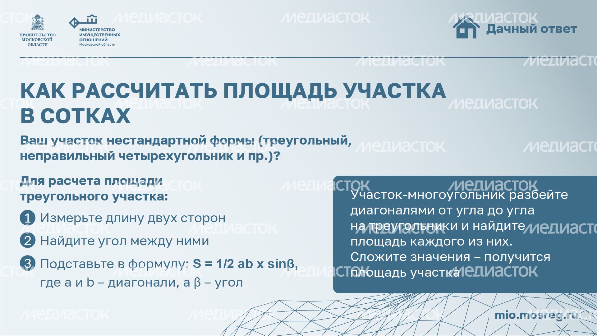 Горизонталь_Сколько квадратных метров в одной сотке_06-100.jpg
