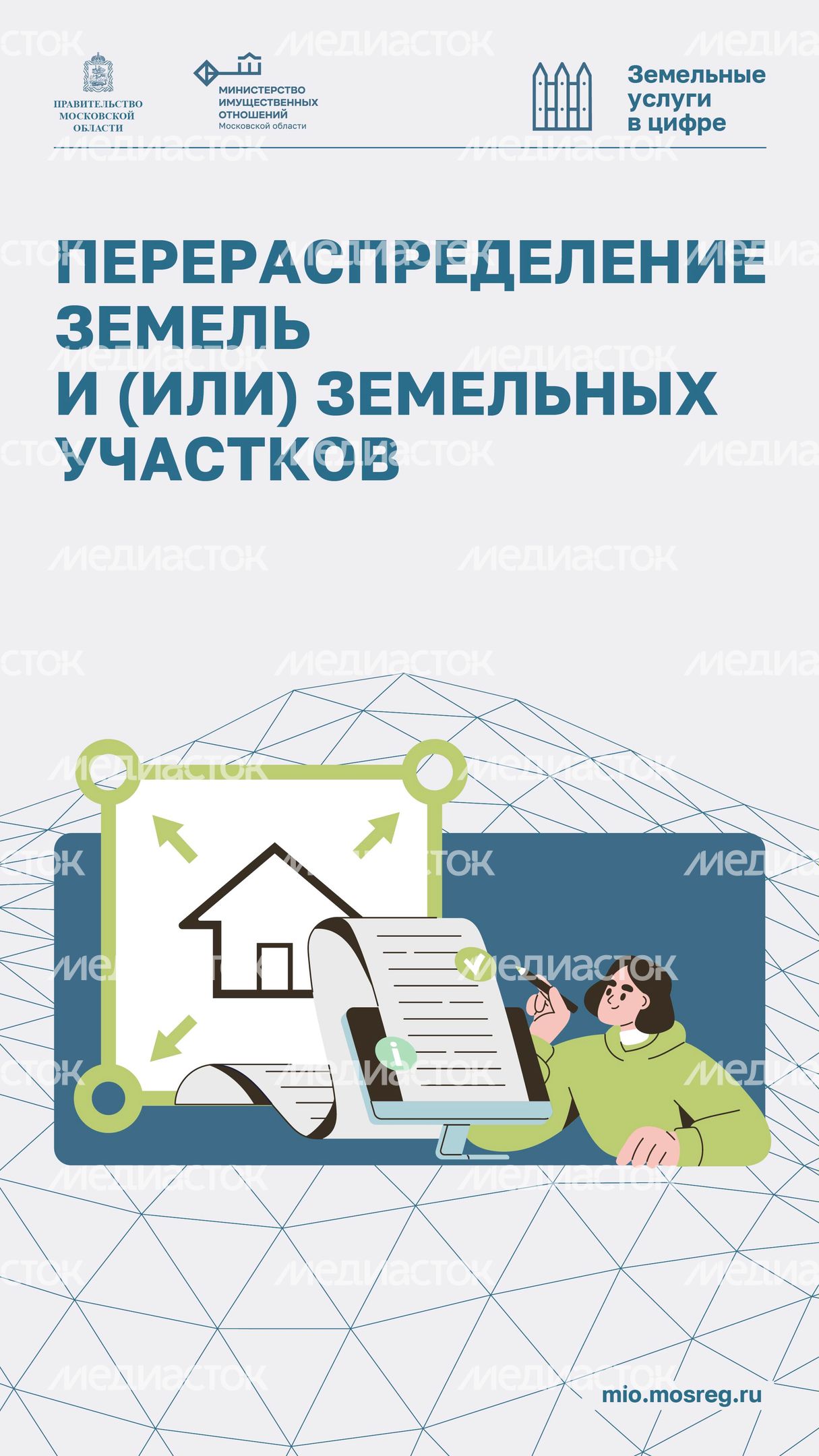 Как увеличить участок с помощью прирезки вертикаль 01
