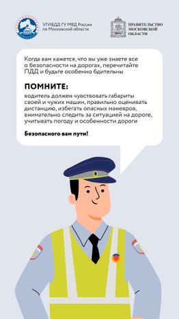 Молодые водители_Вертикаль-09.jpg