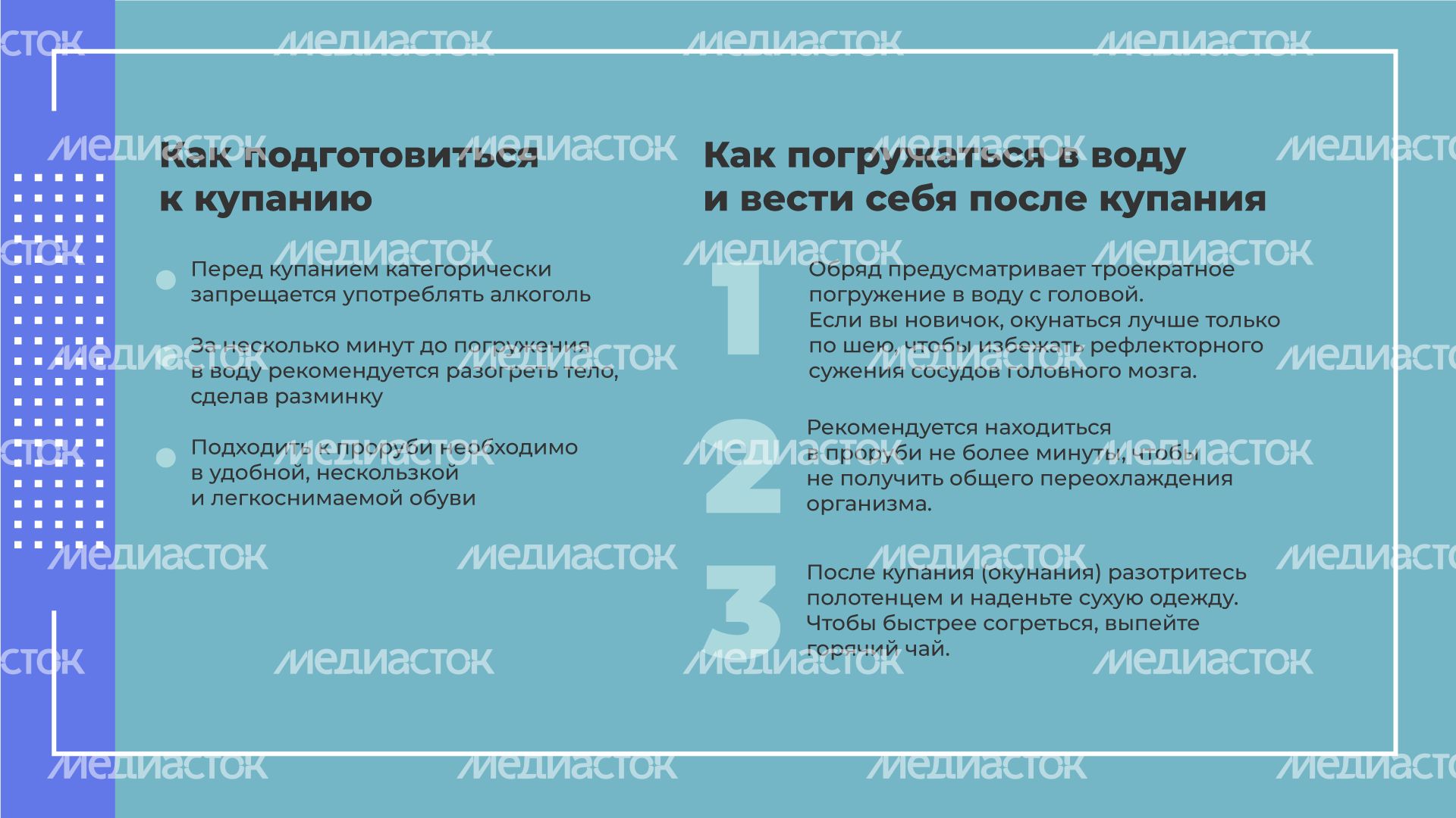 Минздрав-крещение-горизонталь_03