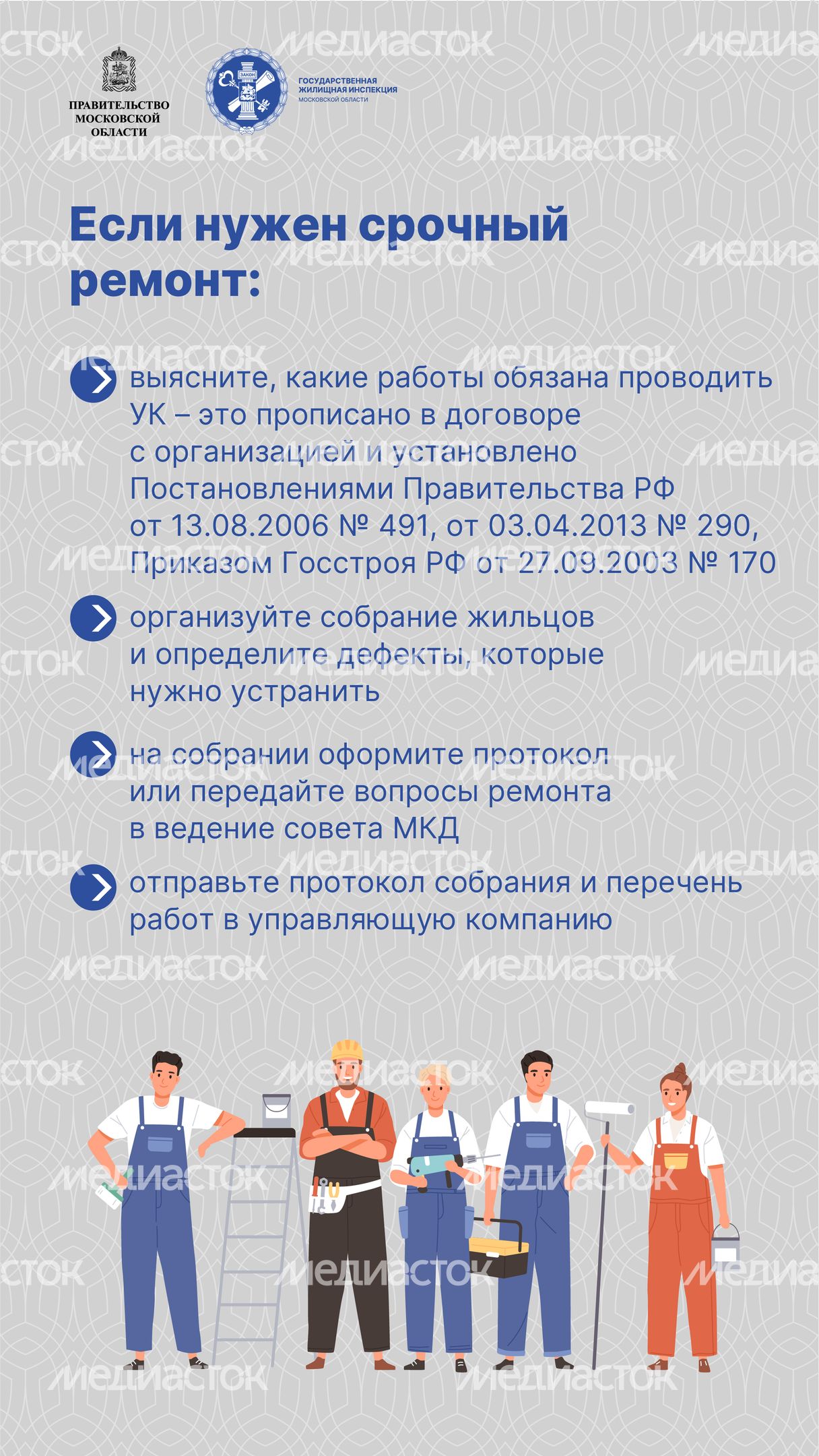 Вертикаль_Как инициировать ремонт подъезда-03.jpg