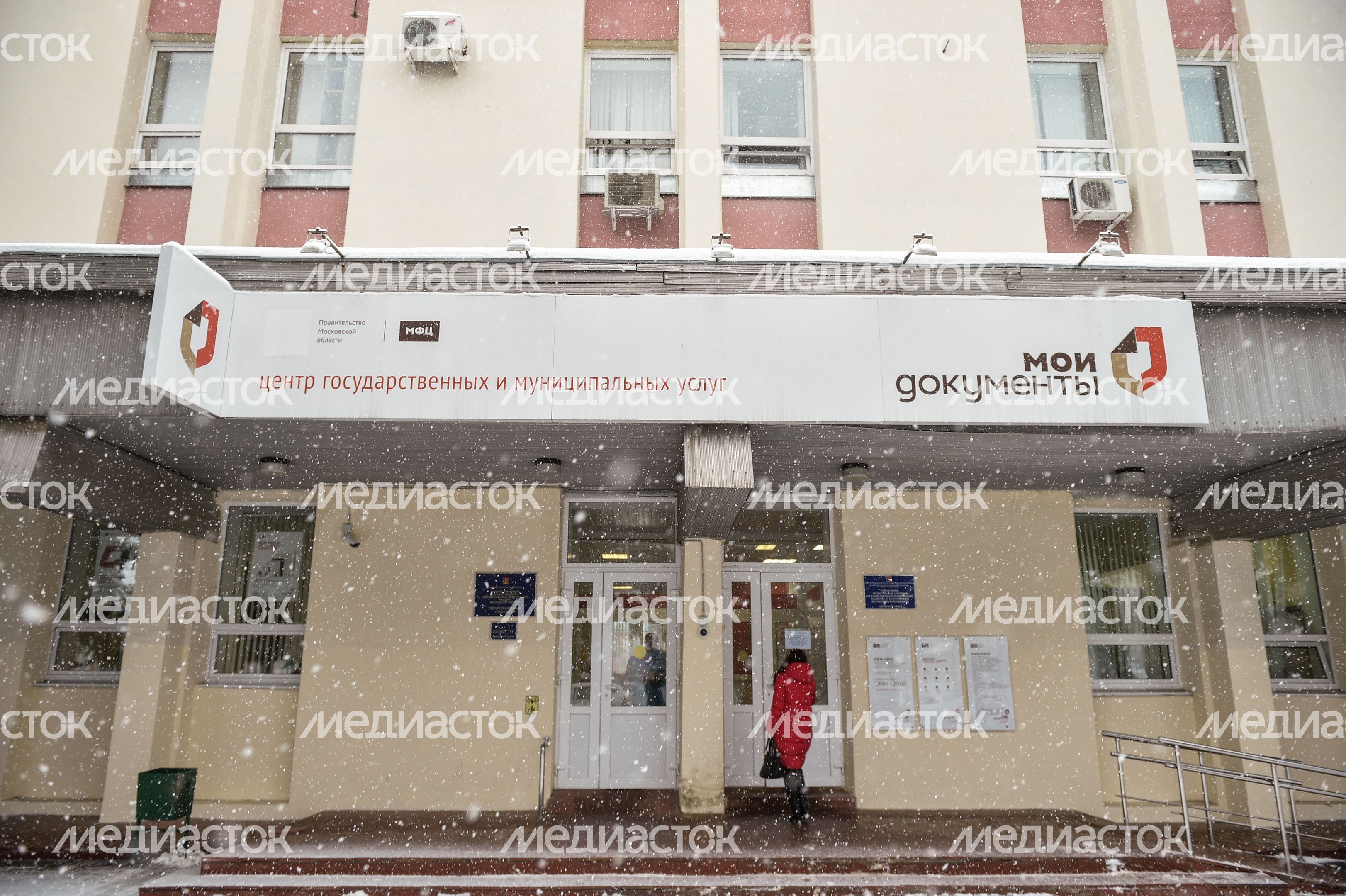 МФЦ в Зарайске