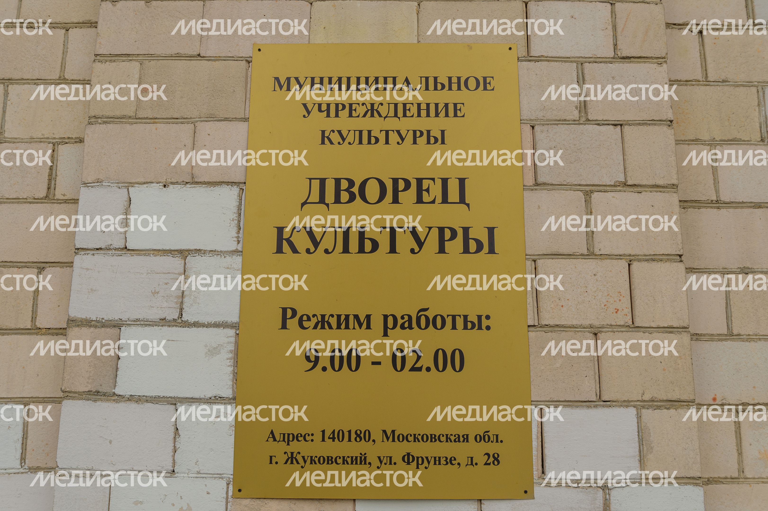 Дворец культуры