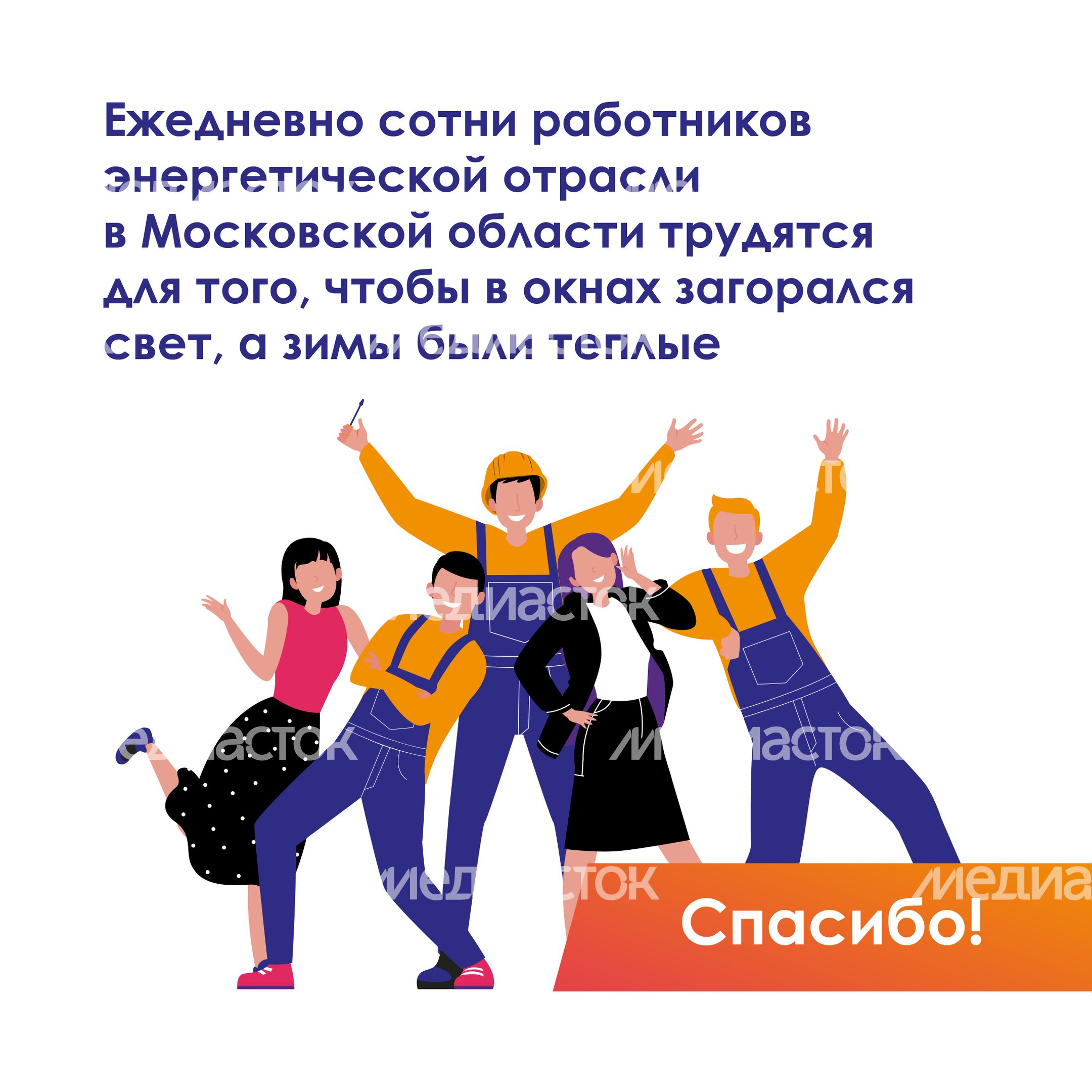 день_энергетика-квадрат-09