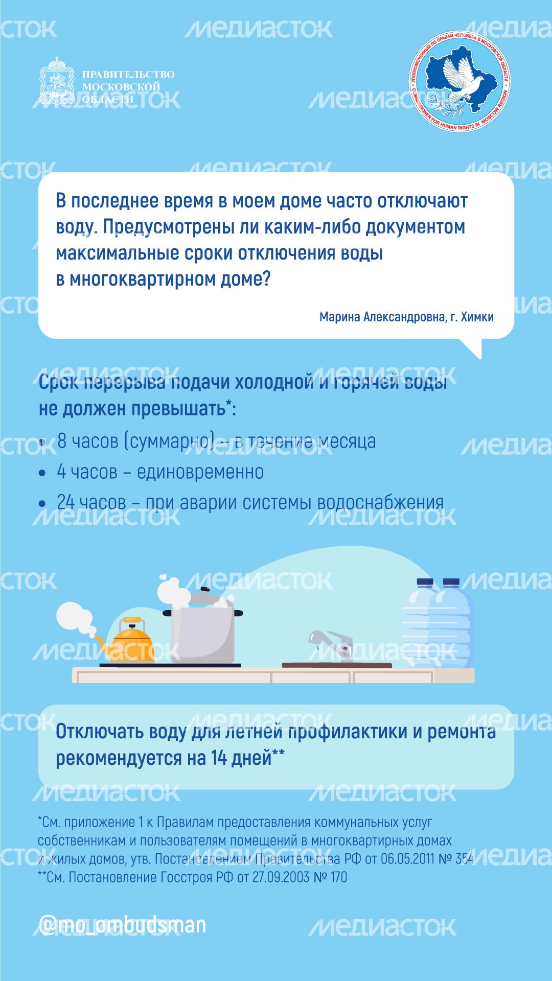 вертикаль вопрос-о-перепланировке 04.png