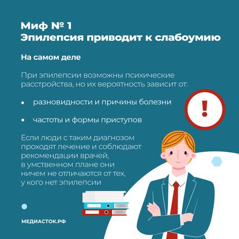 Эпилепсия квадрат 03