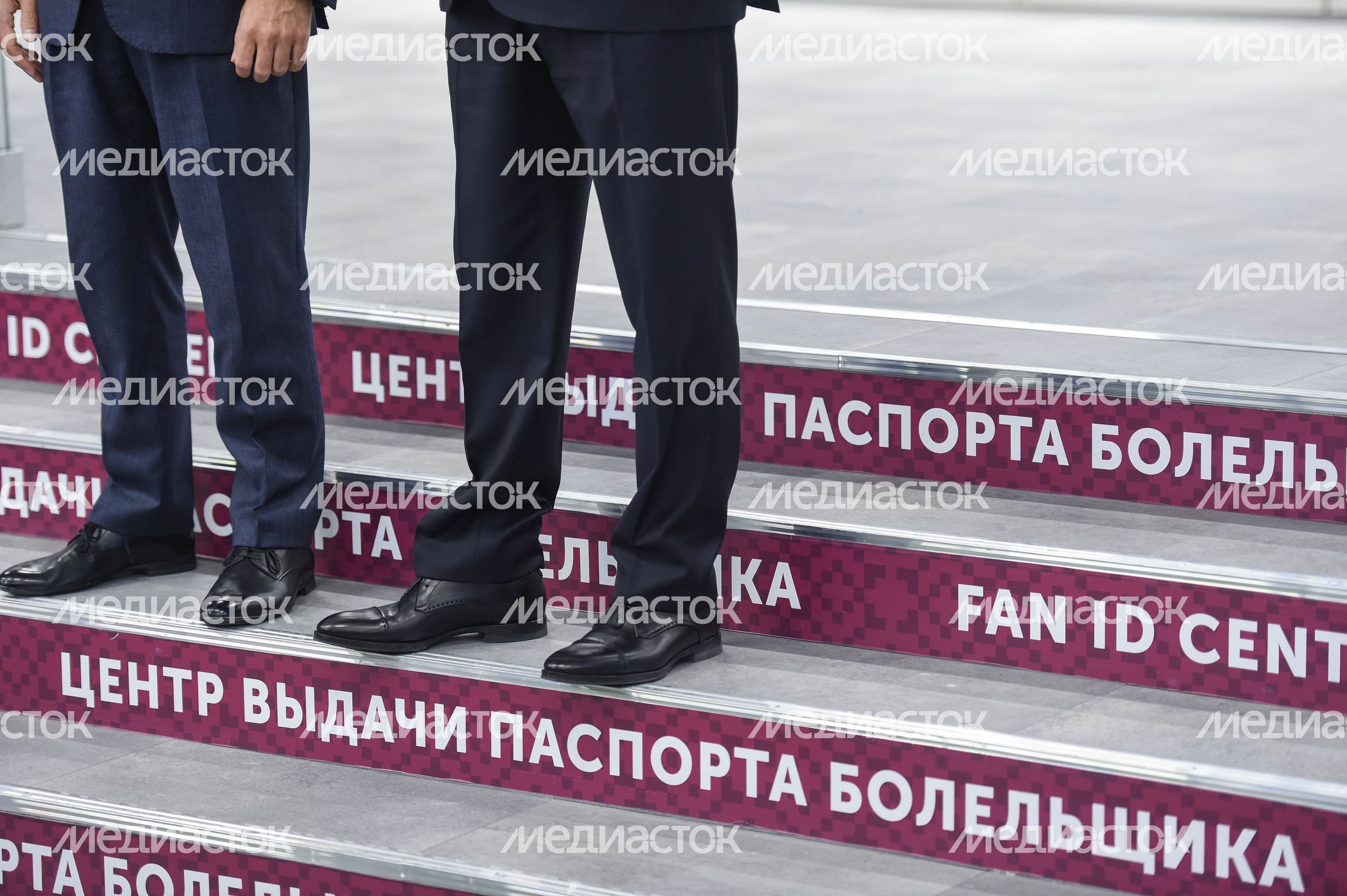 Открытие центра регистрации и выдачи паспортов болельщиков ЧМ‑2018 в Москве