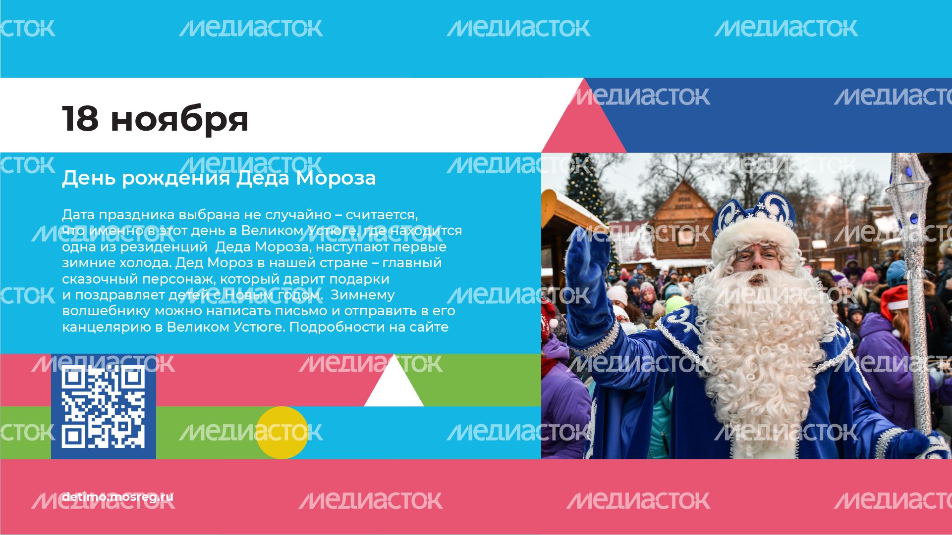 Календарь на ноябрь - горизонталь - 08.png