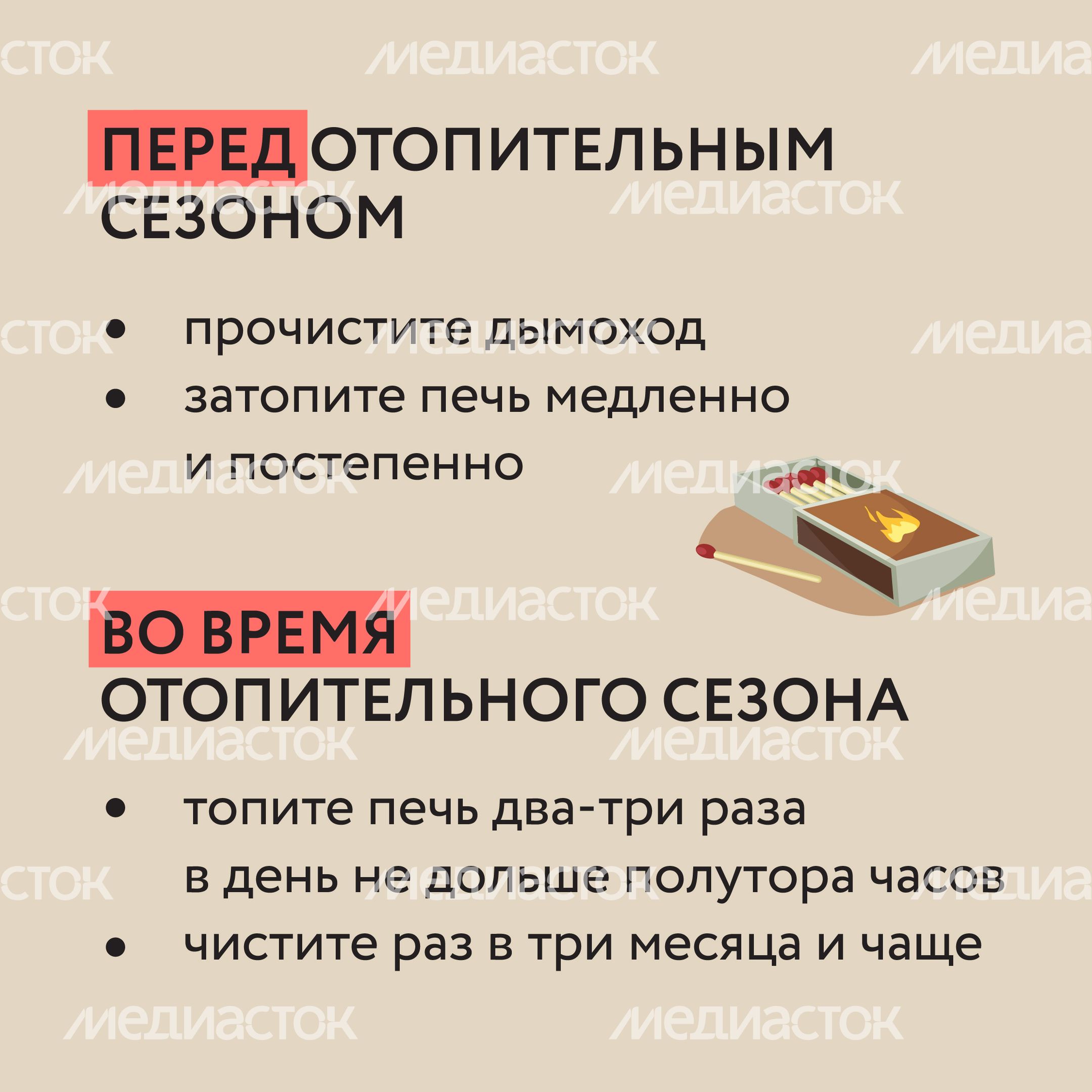 Не оставляйте печь-16.jpg