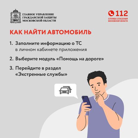 Что делать, если эвакуировали автомобиль - квадрат - 03