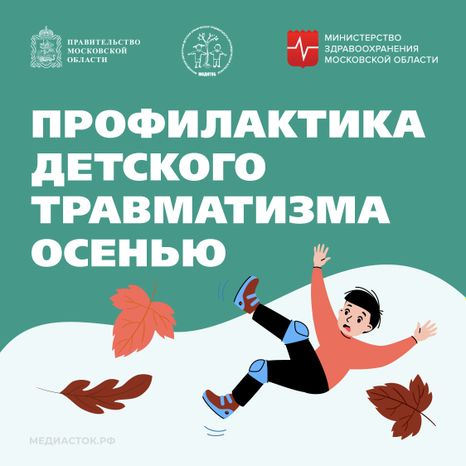 Профилактика детского травматизма Квадрат 01
