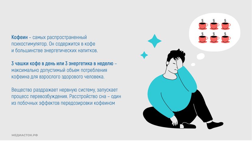 Расстройство сна горизонталь 10