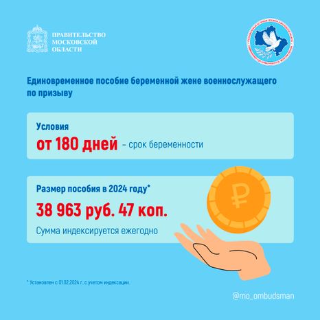 Какие выплаты положены беременным Квадрат 02