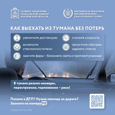 Туман квадрат 02