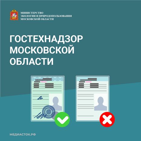 Гостехнадзор обложка квадрат 10