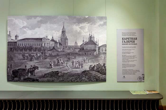 Выставка «Каретная галерея князей Юсуповых» в музее-заповеднике «Архангельское» округа Красногорск