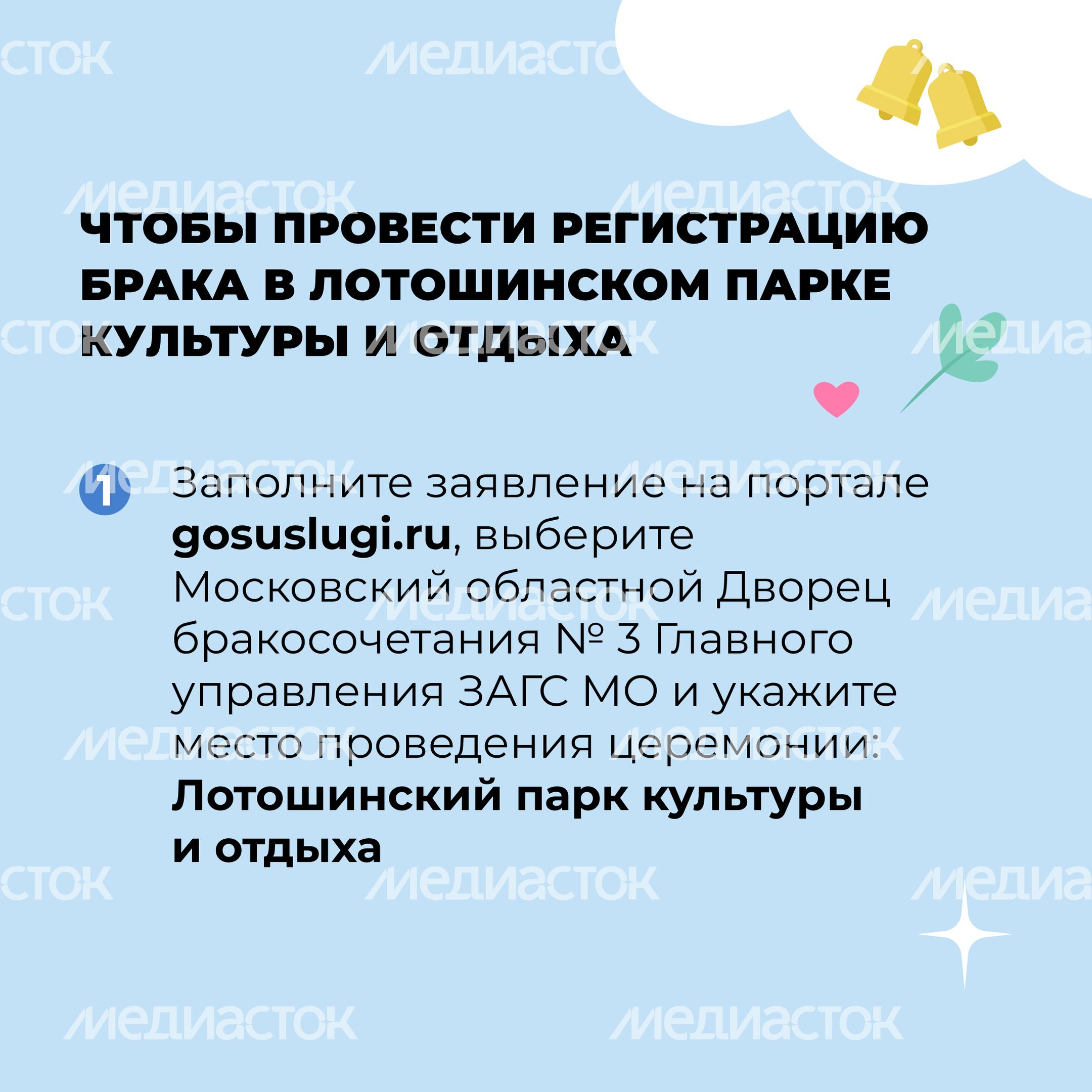 загс_выездные площадки-13.jpg