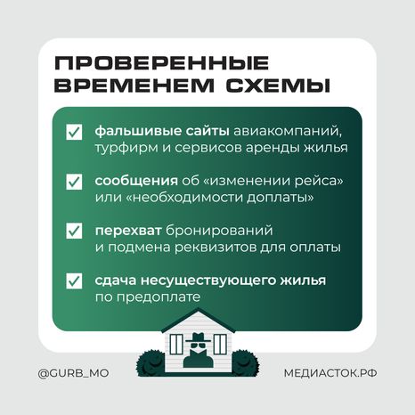 ГУРБ Отпуск без обмана квадрат 06