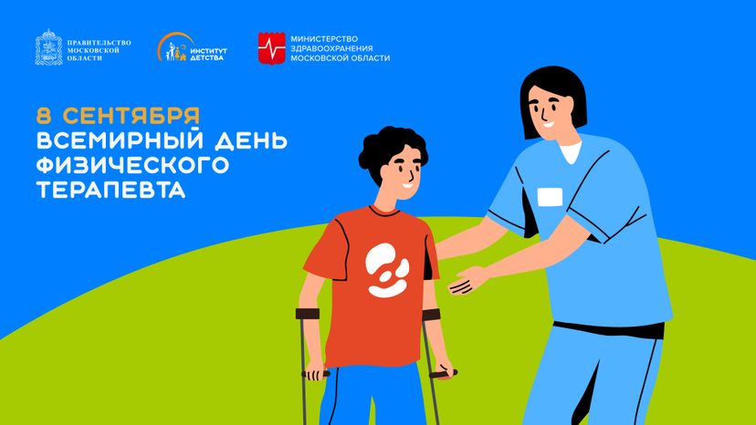 Обложка_8 сентября горизонталь 02