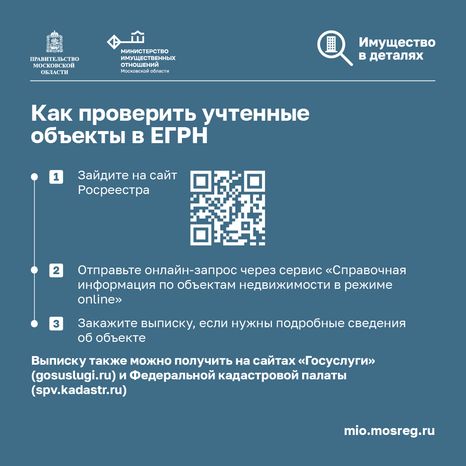 Ранее возникшее право на недвижимость-квадрат-07.png
