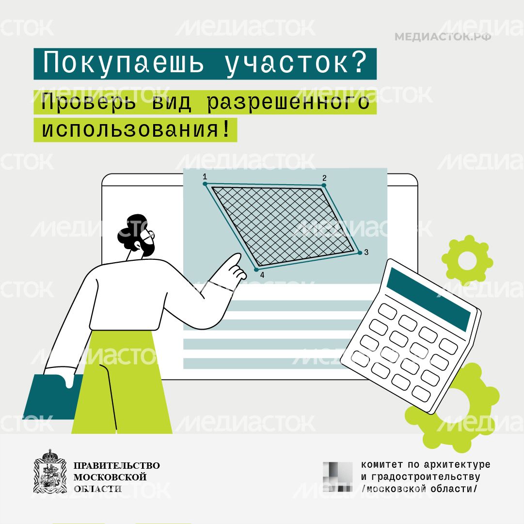 Обложка информация для владельцев земельных участков квадрат 01