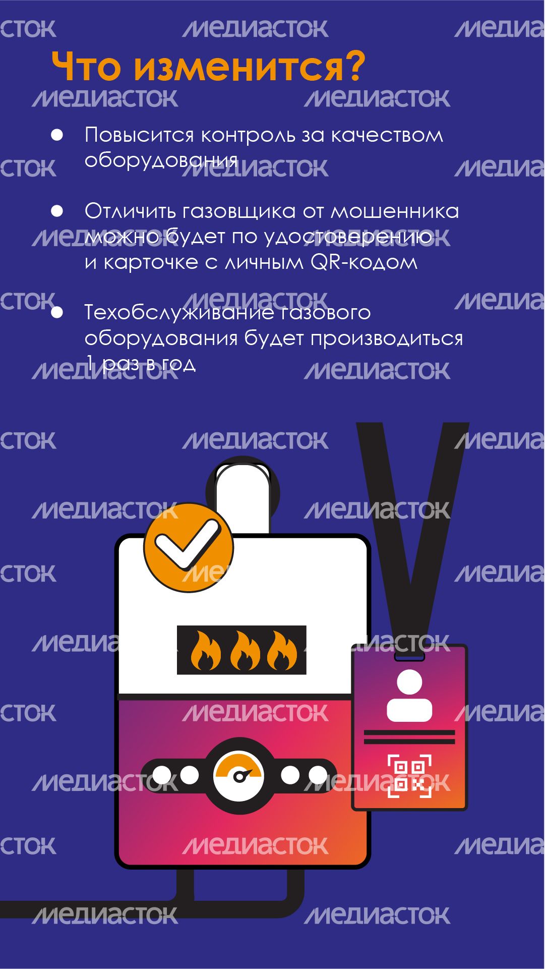 Вертикаль_как отличить газовщика от меошенника_03.jpg
