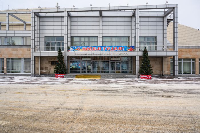 Конькобежный центр Московской области "Коломна"