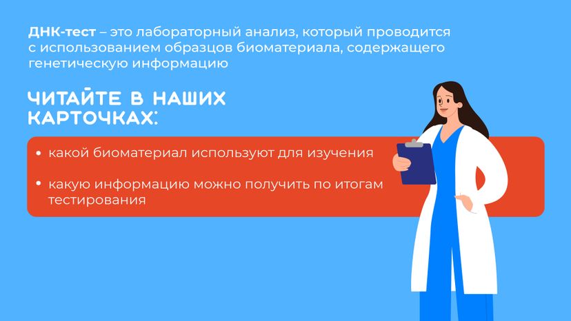 ДНК-горизонталь-02