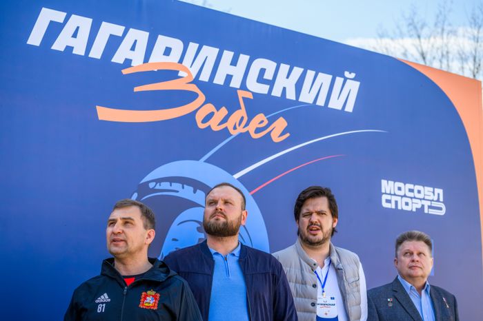 Гагаринский забег 2025 в Звездном городке